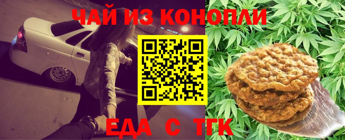 Canna-Cookies конопля Югорск