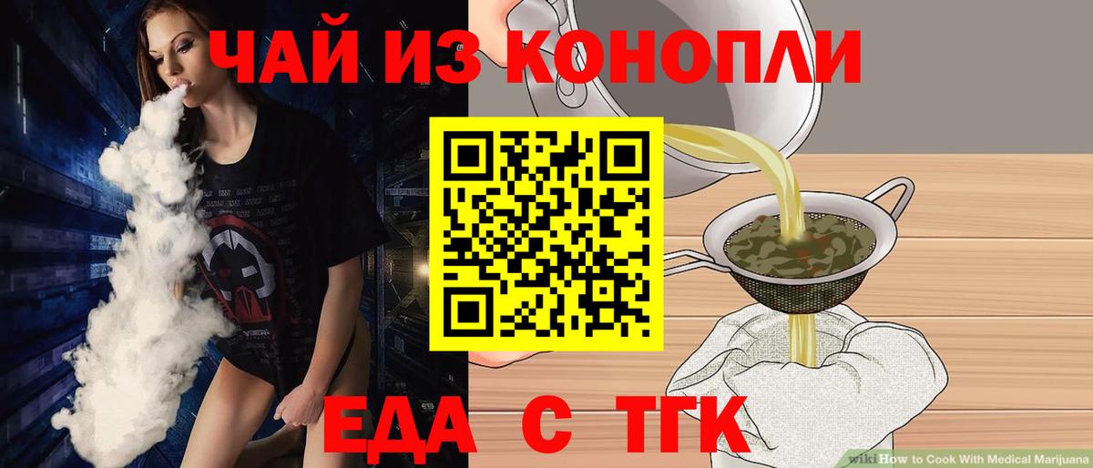 Canna-Cookies конопля  Вход с VPN  Югорск 