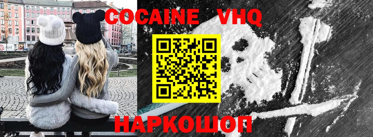 Cocaine Колумбийский Югорск