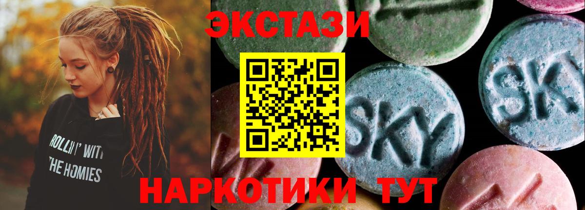 Югорск  Экстази  Вход с VPN  Ecstasy Cube 
