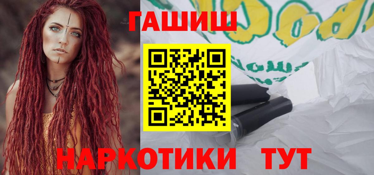 как найти   ГАШ гашик  Вход с VPN  ГАШИШ ice o lator  Югорск 