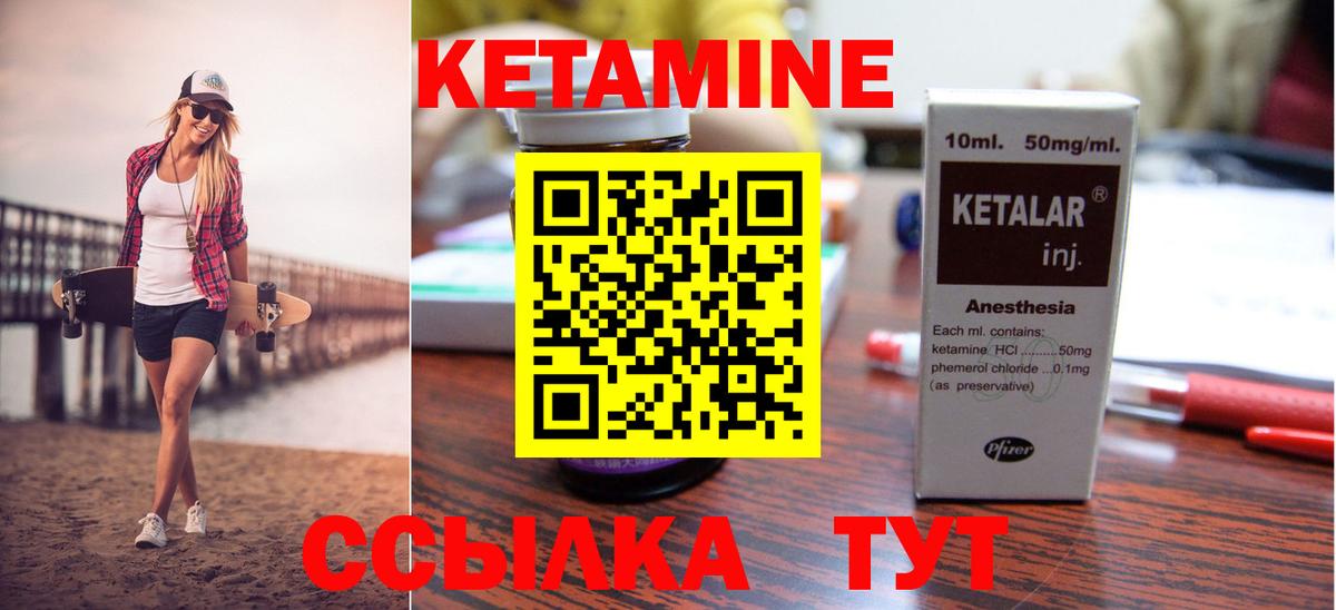 Югорск  Кетамин ketamine  Вход с VPN  КЕТАМИН VHQ 