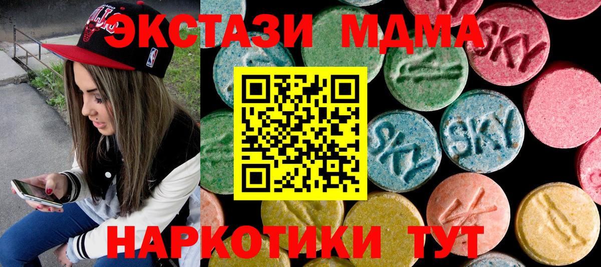 MDMA  МДМА кристаллы  Вход с VPN  Югорск 