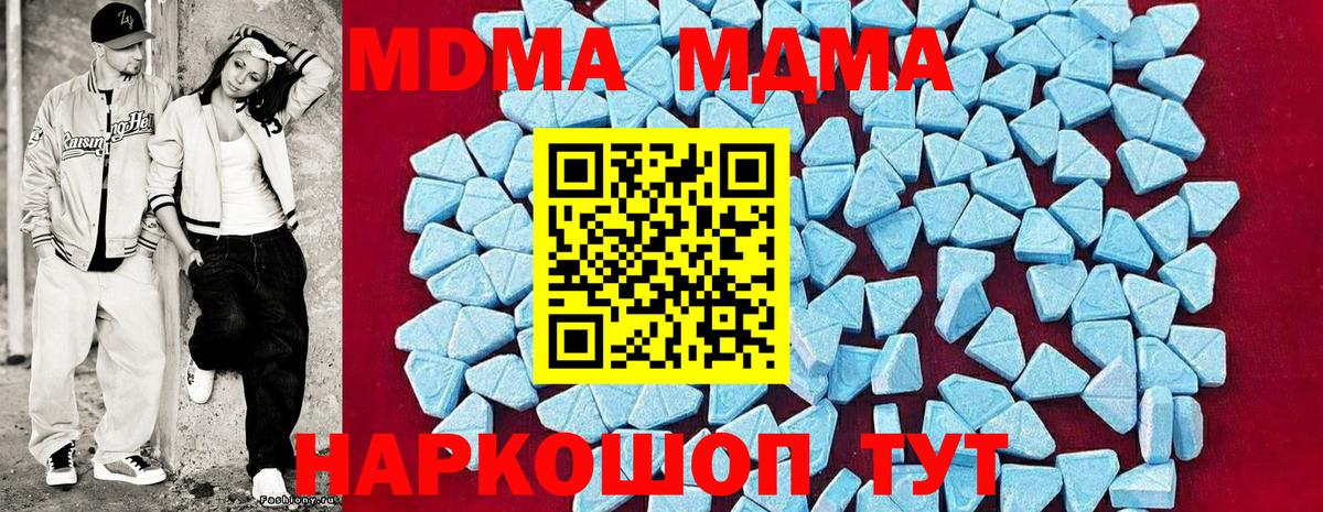 MDMA crystal Югорск