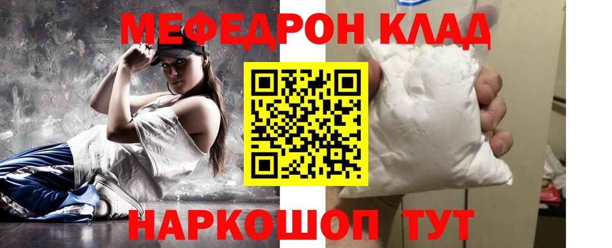 Меф  Меф 4 MMC  Вход с VPN  hydra ТОР  Мефедрон мяу мяу  Югорск 