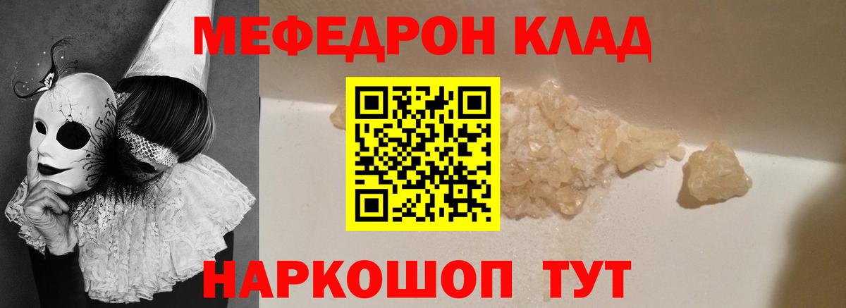 Меф мука Югорск