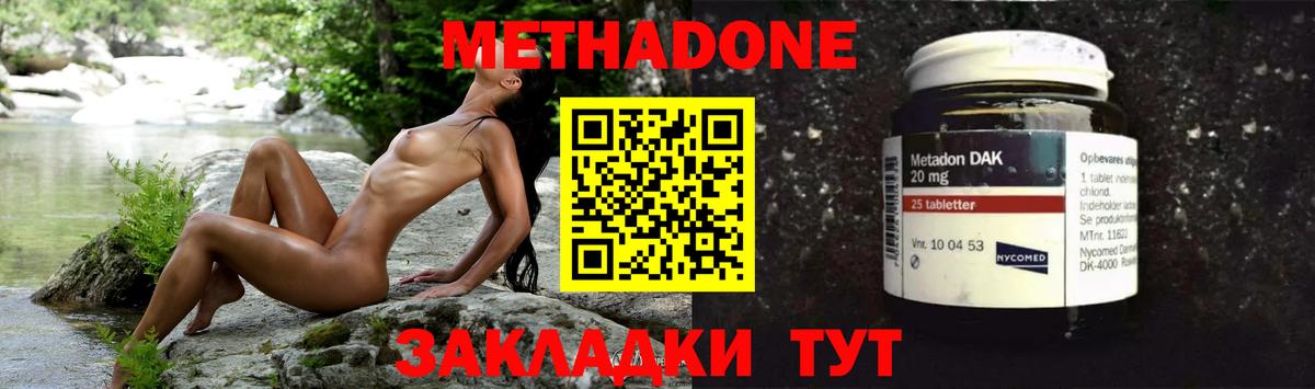 МЕТАДОН мёд  Вход с VPN  Югорск 