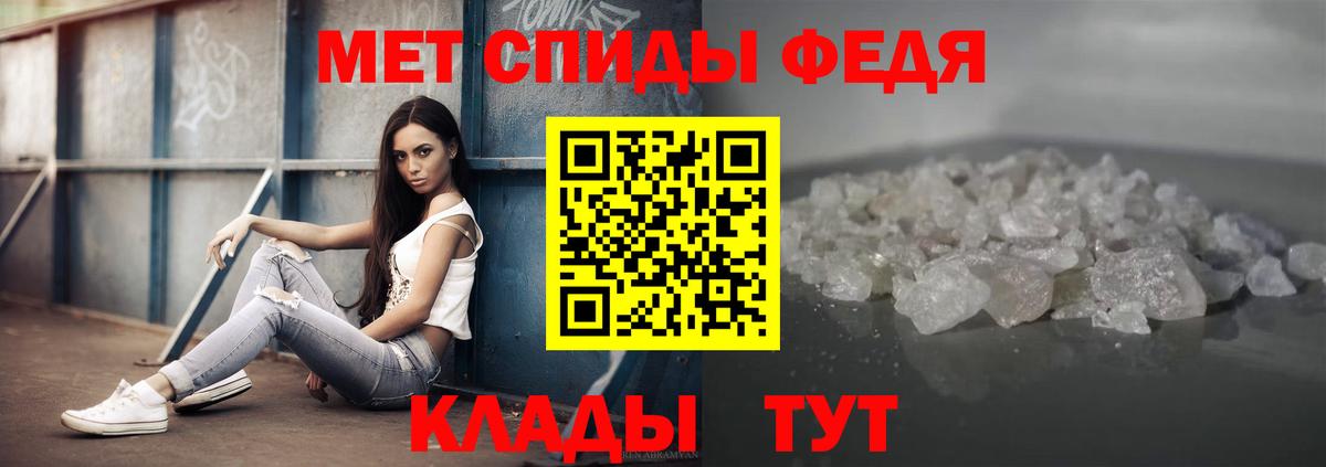 МЕТАМФЕТАМИН кристалл Югорск